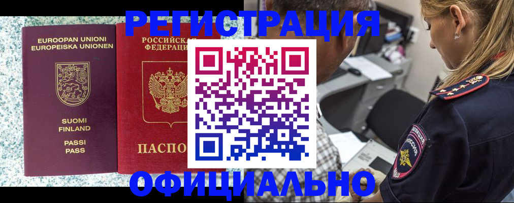 временная регистрация для школы в Новой Ляле