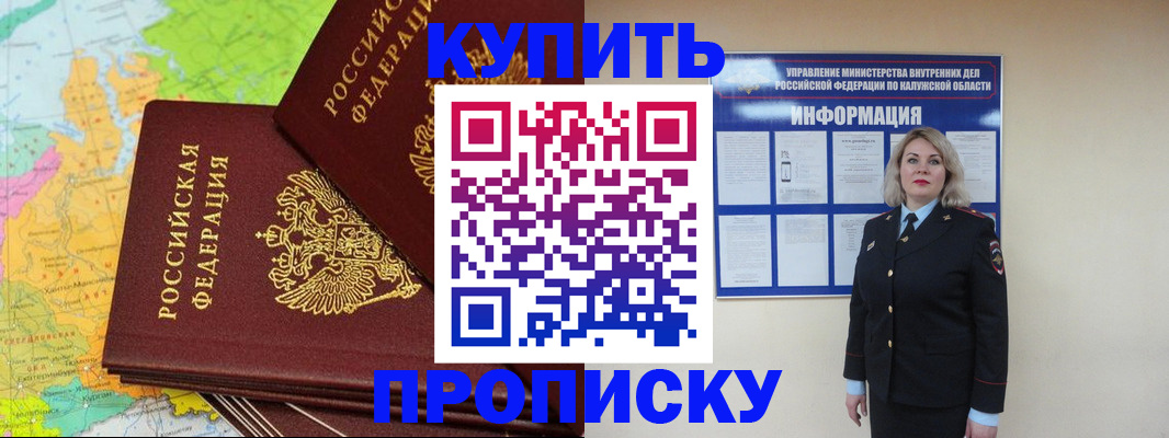 прописка ребенка в Новой Ляле