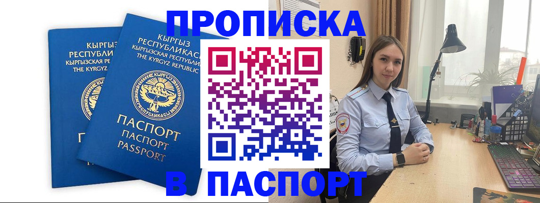 регистрация в Новой Ляле