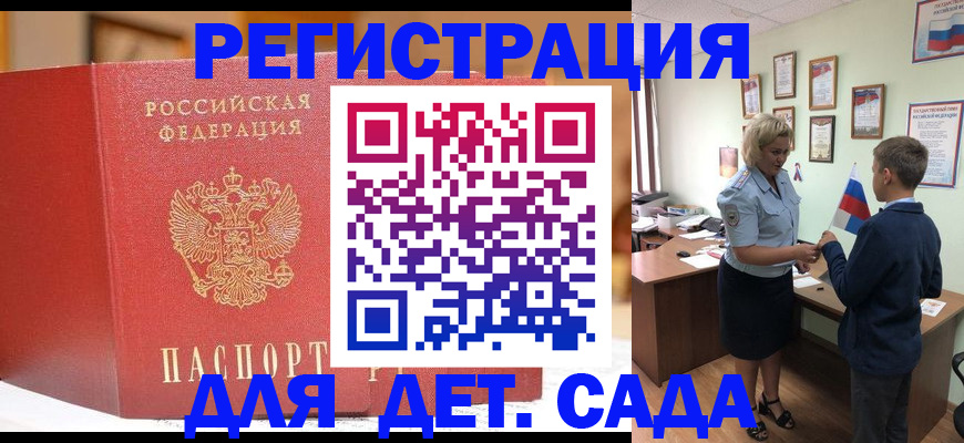 прописка законно в Новой Ляле