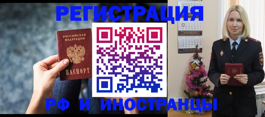 регистрация в Новой Ляле