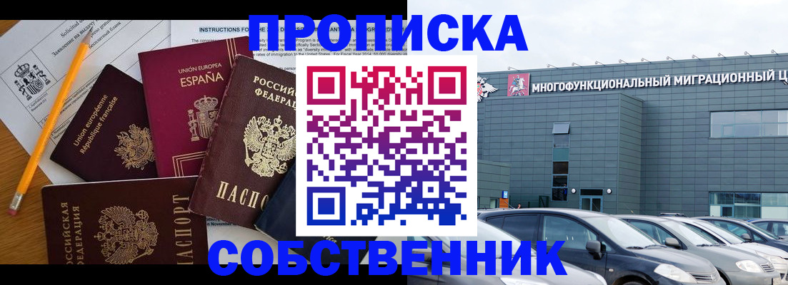 купить прописку в Новой Ляле
