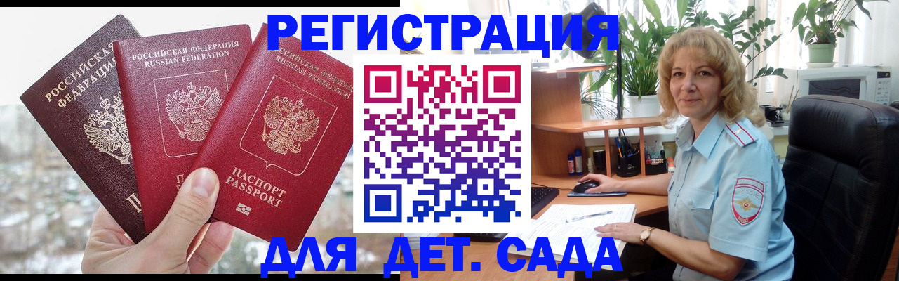 прописка 2025 в Новой Ляле