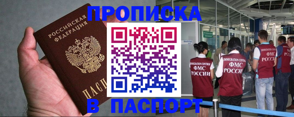 прописка в квартире в Новой Ляле